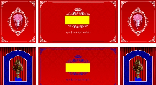 中式婚禮舞臺