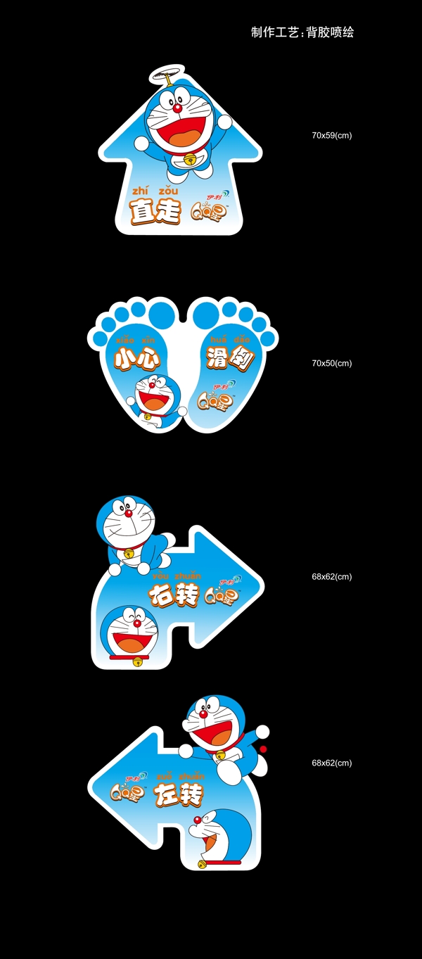 機器貓