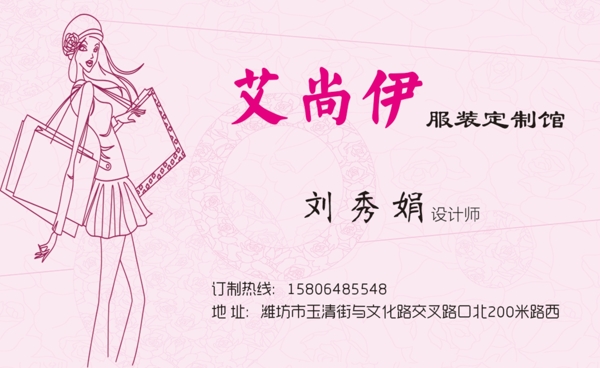 服裝店名片