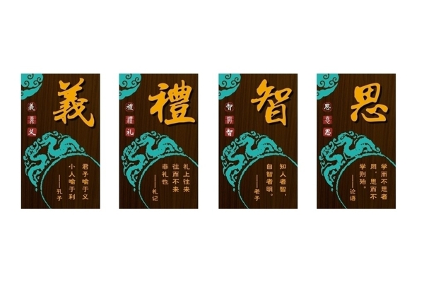 國學(xué)圖片