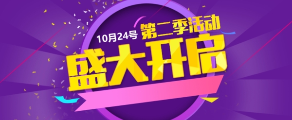 活動(dòng)