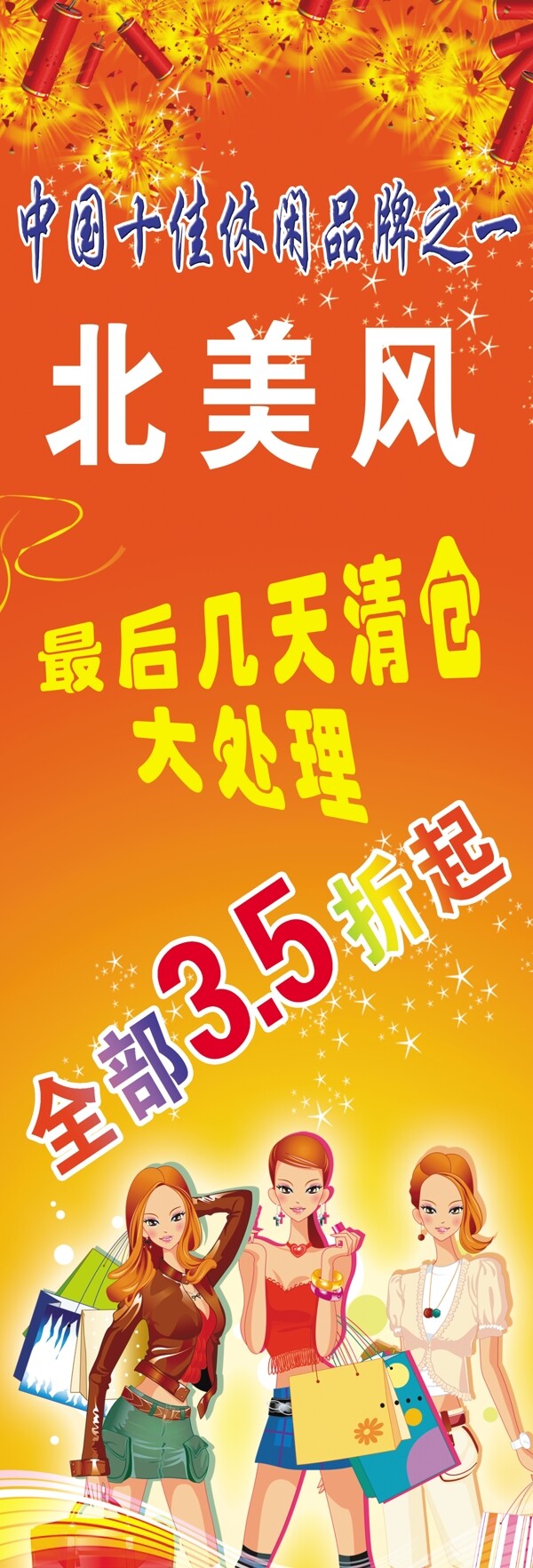 清倉(cāng)圖片
