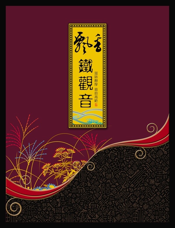 茶葉包裝盒展開圖圖片
