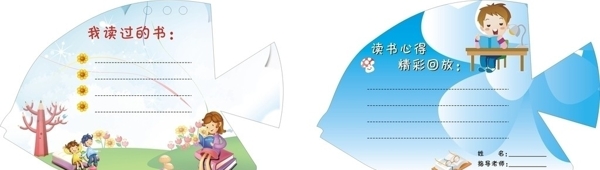 熱帶魚讀書卡片圖片