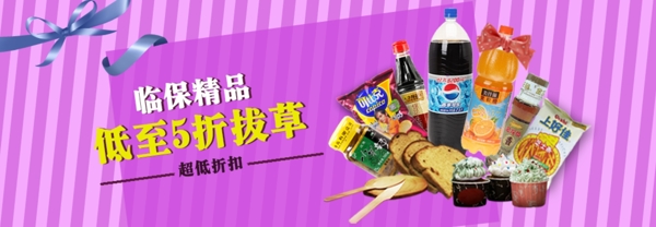 臨保精品