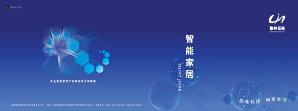 畫冊(cè)折頁(yè)psd設(shè)計(jì)模板下載