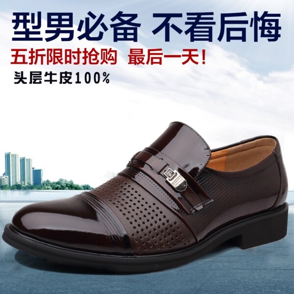 皮鞋淘寶鞋子圖片