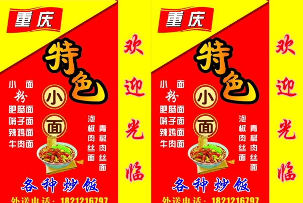 小吃店燈箱圖片