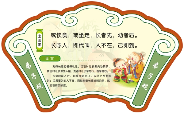 規(guī)扇形牌圖片