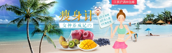 天貓水果類(lèi)海報(bào)