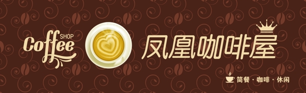 咖啡屋門頭