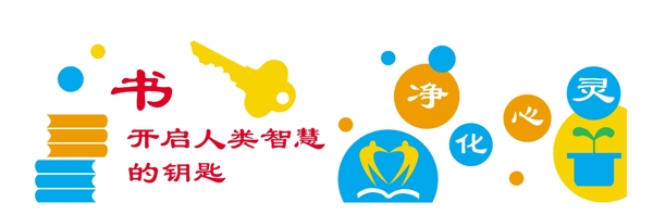 校園文化