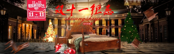 雙十一家具直通車(chē)海報(bào)banner直通車(chē)