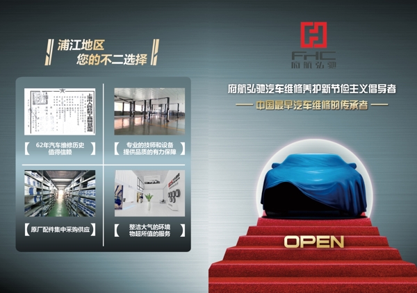 汽車宣傳圖片