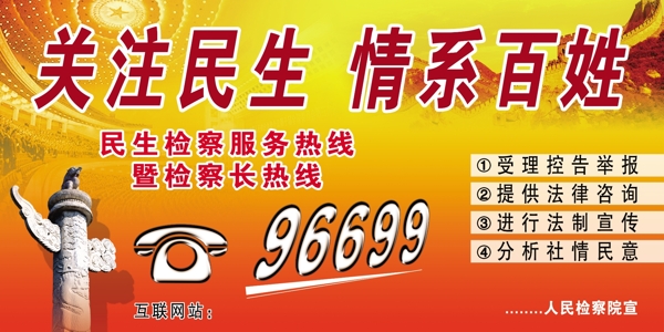 公益宣傳展板圖片