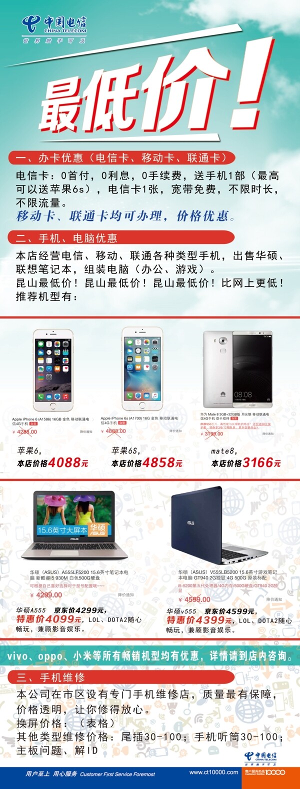 電信展架