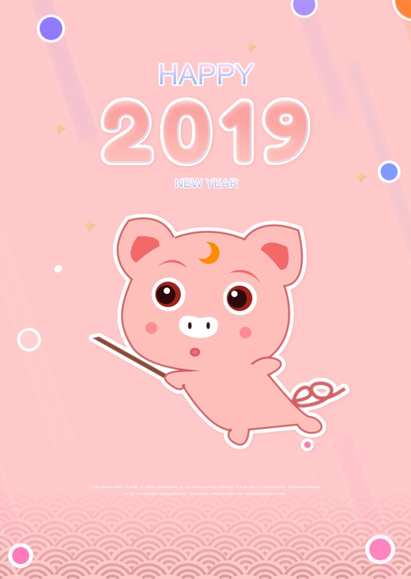 粉红色的卡通2019年金猪新的海报