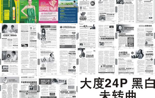 醫(yī)療雜志圖片