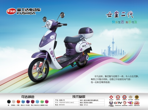 電動(dòng)車彩頁設(shè)計(jì)圖片