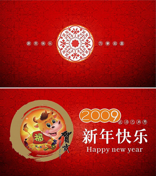 2009新年快樂矢量圖下載