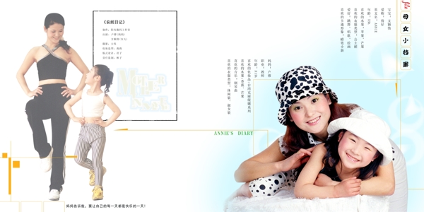 兒童相冊模板乖寶寶5