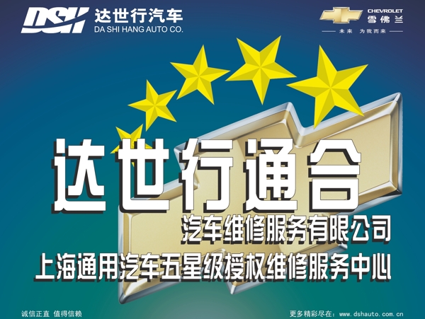 雪佛蘭維修