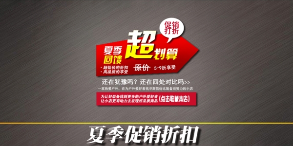 首頁(yè)海報(bào)