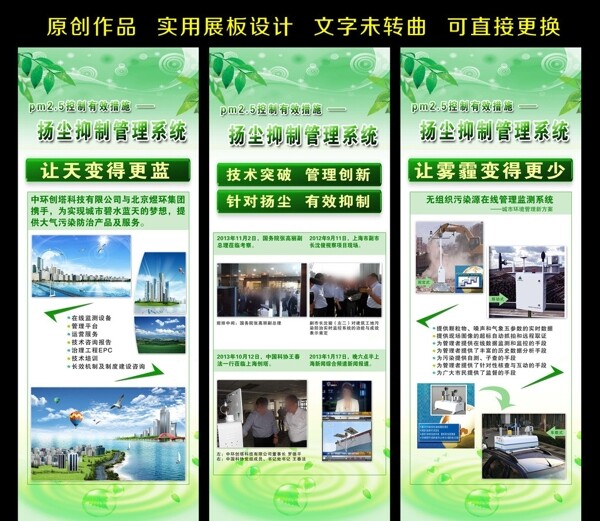 環(huán)保展架設(shè)計圖片