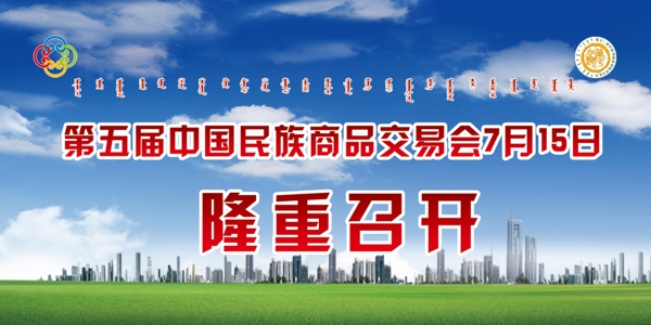 商品交易會(huì)圖片
