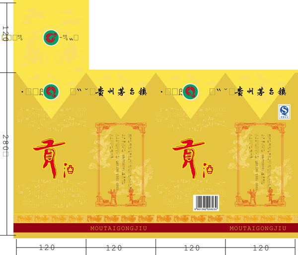 貢酒酒盒設(shè)計圖片