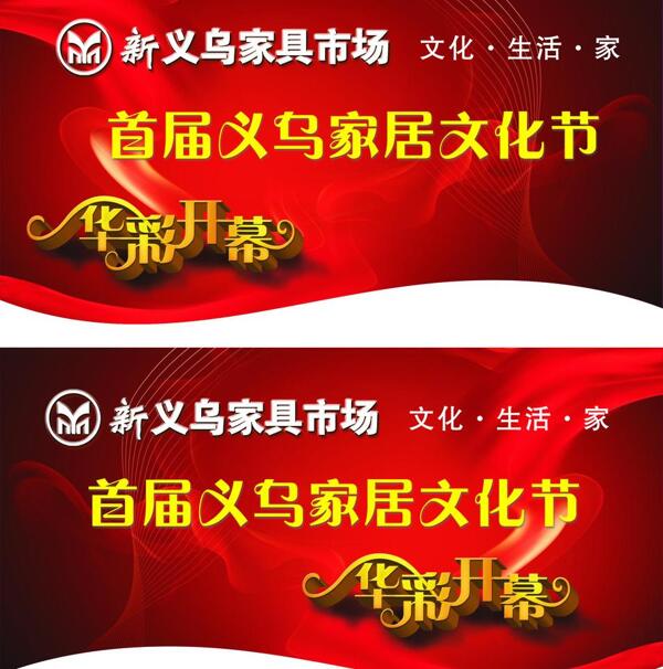 文化節(jié)吊旗圖片