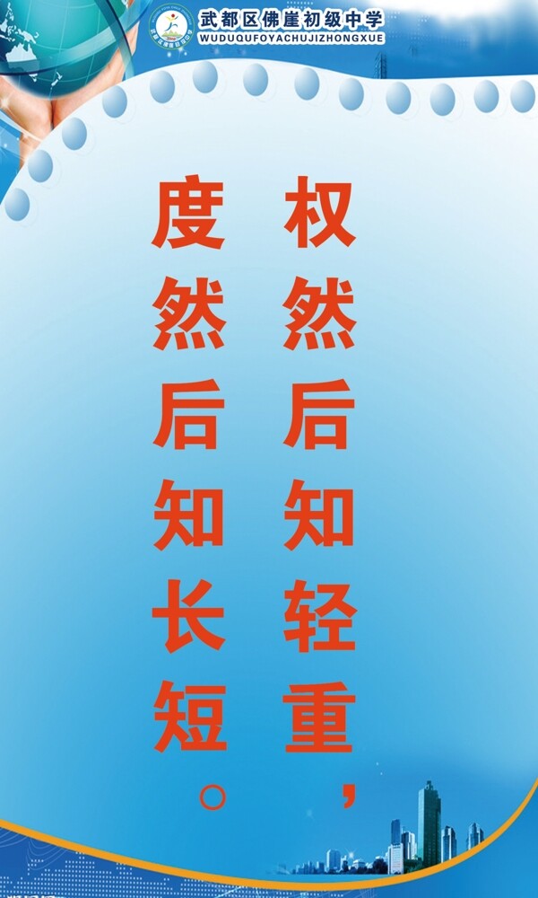 中學(xué)展板圖片