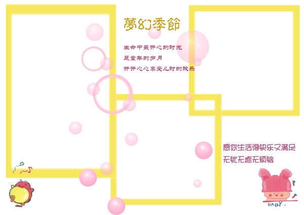 兒童模板圖片