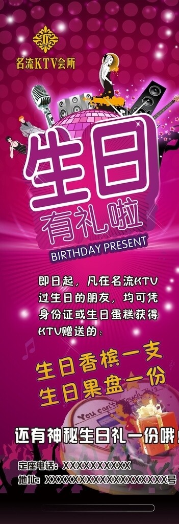 KTV海報圖片