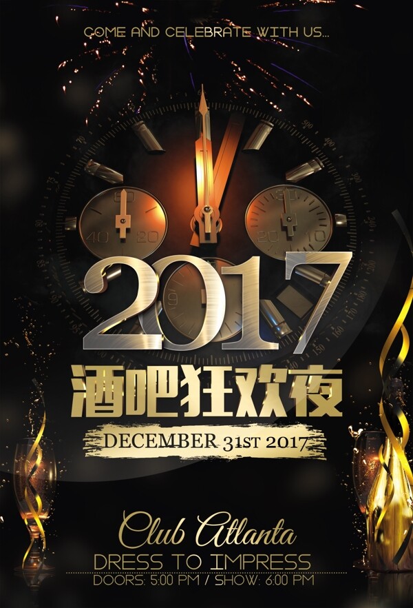 2017酒吧