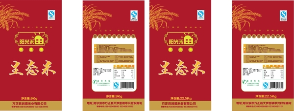 大米包裝
