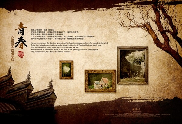 中國風企業(yè)展板展示