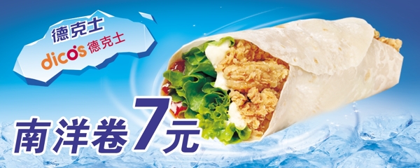 南洋卷圖片