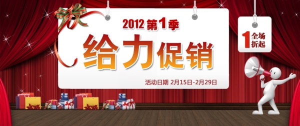 淘寶促銷海報(bào)