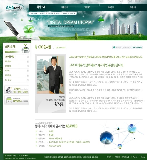 韩国绿色企业网页模板图三图片