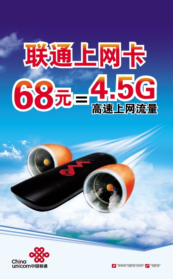上網(wǎng)卡展板圖片