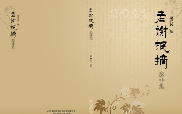 封面設(shè)計圖片