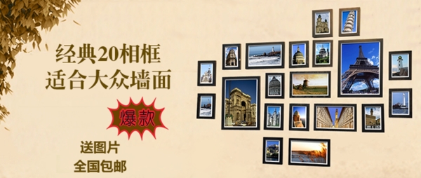 淘寶首頁關(guān)聯(lián)促銷圖片