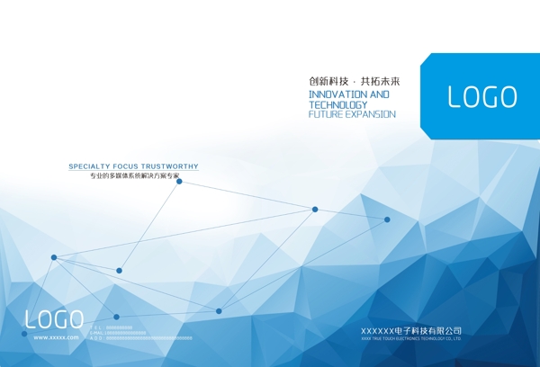 科技公司畫冊(cè)圖片