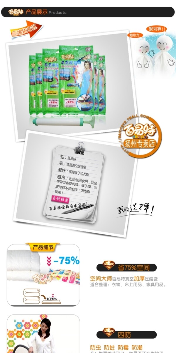 淘寶高清字體家居收納促銷主圖psd下載