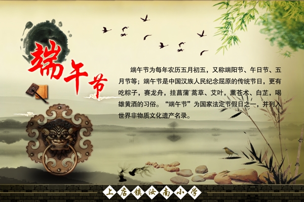 端午節(jié)圖片圖片下載