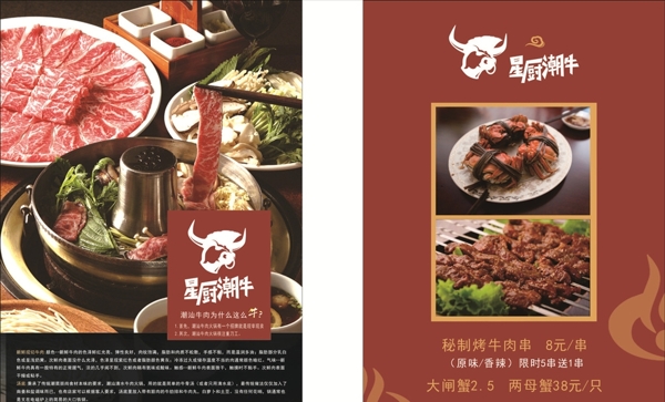 新品上市單頁