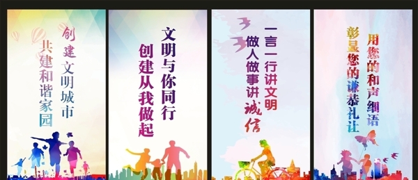 文明城市