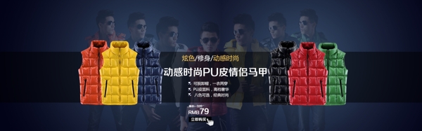 淘寶男裝海報