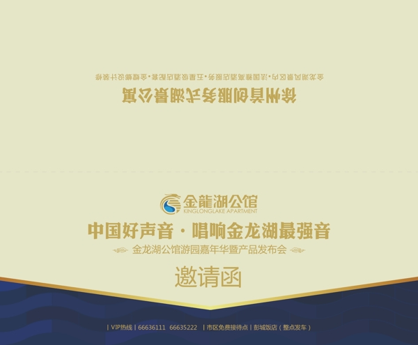 活動邀請函圖片